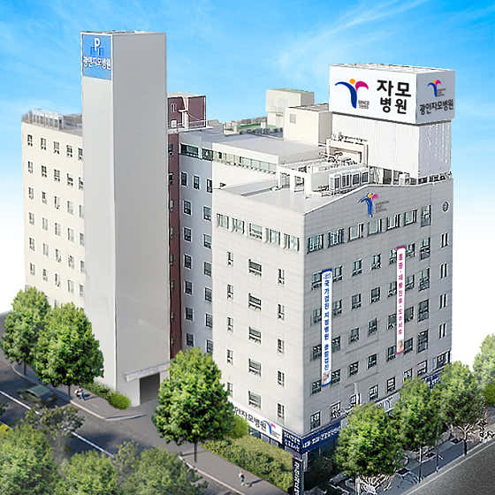 광안자모병원 사진