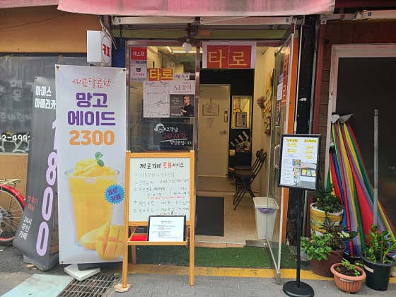 제로카페 · 네이버 지도·플레이스 2