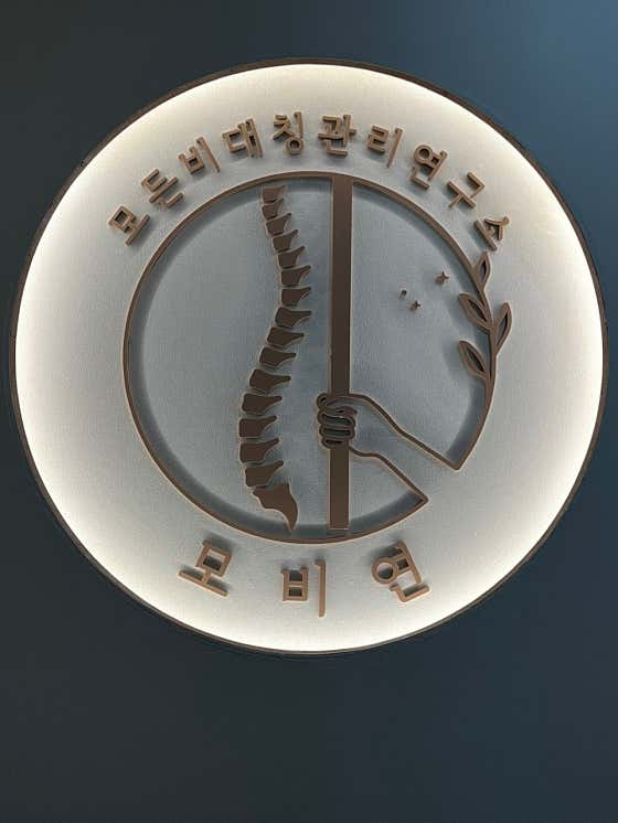 네이버 플레이스 모비연 : 네이버