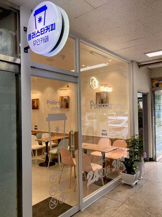 폴러스타커피 안양석수점