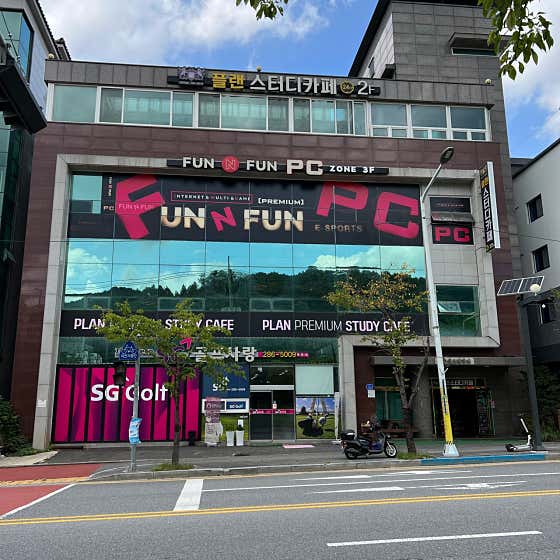 펀앤펀PC방