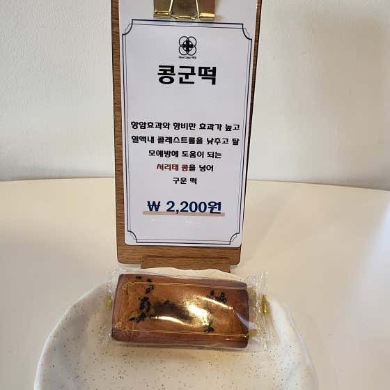 네이버 플레이스 떡미 : 네이버