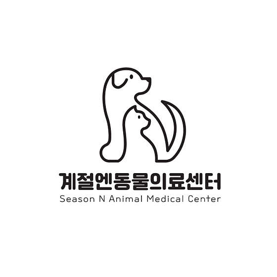 계절엔동물의료센터