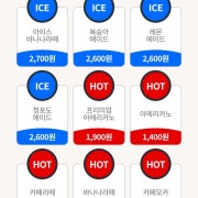 아메리카노 메뉴 사진(네이버)