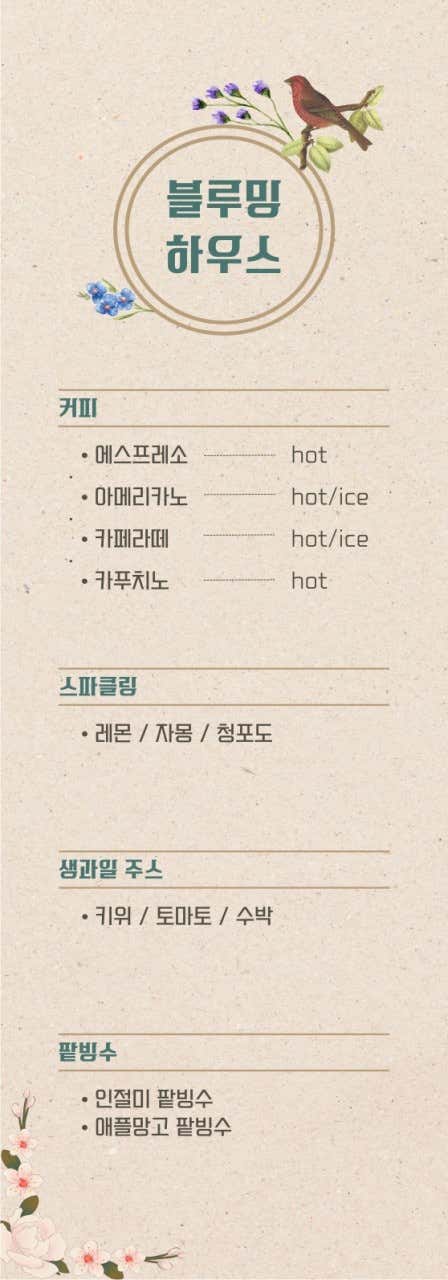 블루밍하우스 · 네이버 지도·플레이스 10