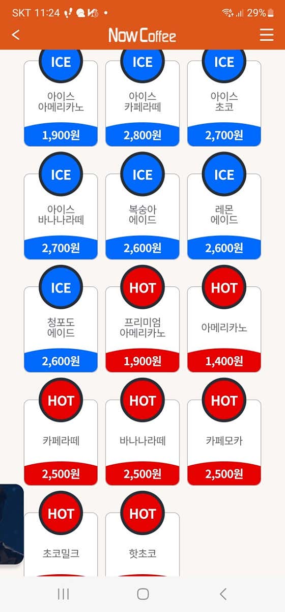 나우커피 인천삼산점 · 네이버 지도·플레이스 1