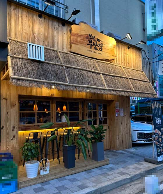 철길부산집 김해삼계점