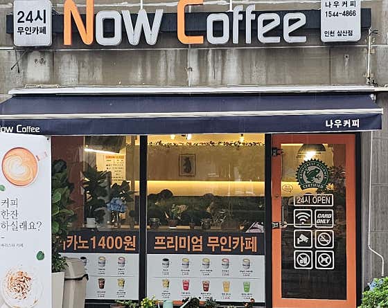 나우커피 인천삼산점 · 네이버 지도·플레이스 2