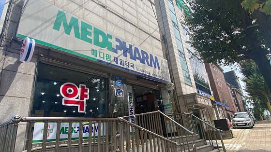 메디팜제일약국 · 네이버 지도·플레이스 2