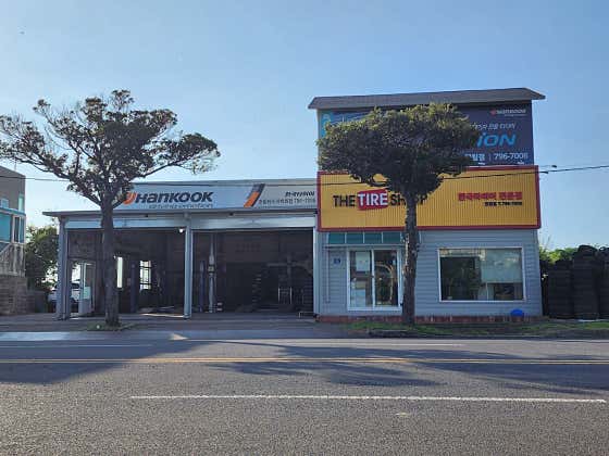 한국타이어 한림점 사진