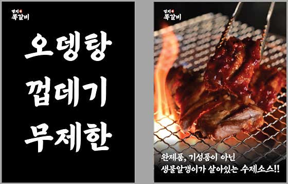 명지쪽갈비 · 네이버 지도·플레이스 9