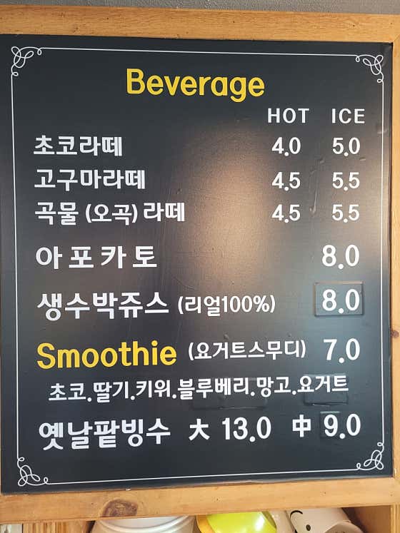 카페밸리&식사&포차 · 네이버 지도·플레이스 4