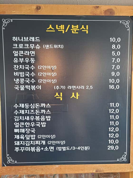 카페밸리&식사&포차 · 네이버 지도·플레이스 10