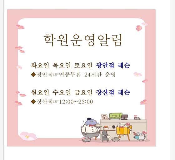 황형범당구아카데미 수영점