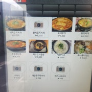 돼지김치찌개 메뉴 사진(네이버)