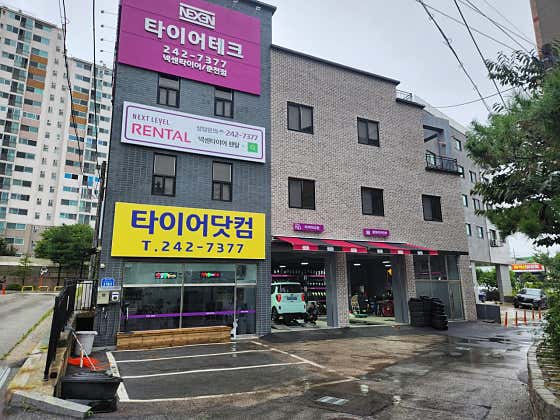 타이어닷컴 사진