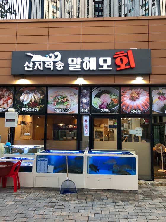 말해모회 · 네이버 지도·플레이스 2