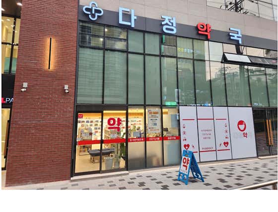 다정약국 · 네이버 지도·플레이스 2