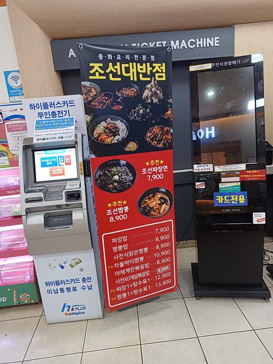네이버 플레이스 조선대반점 남성주참외창원휴게소점 : 네이버