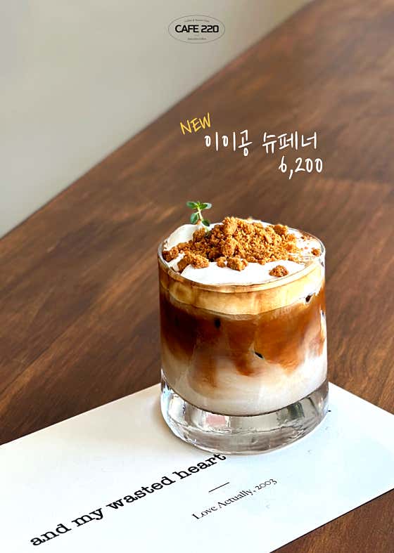 220 슈페너 메뉴 사진(네이버)