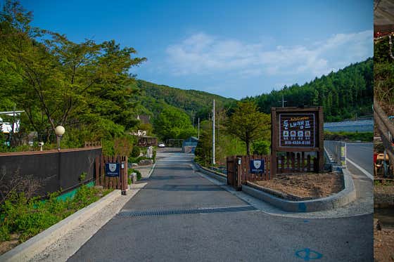 둔내캠프 대표이미지