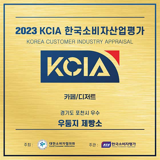 우둠지제빵소 · 네이버 지도·플레이스 7
