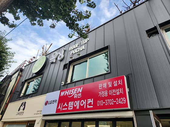 옥상 · 네이버 지도·플레이스 2