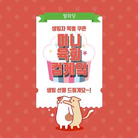 팔화당 구리갈매점 · 네이버 지도·플레이스 2
