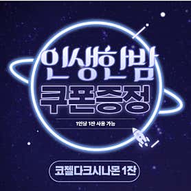 인생한밤 · 네이버 지도·플레이스 3