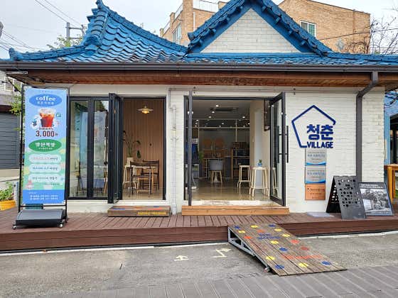 청춘빌리지 · 네이버 지도·플레이스 5