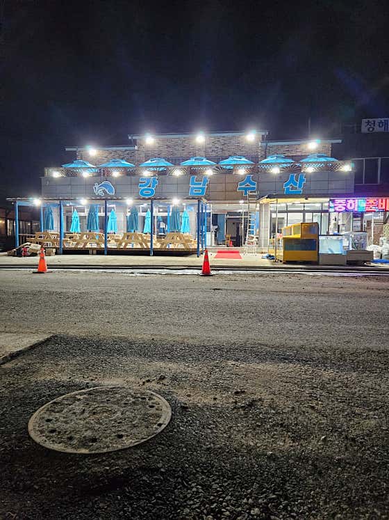 강남수산 · 네이버 지도·플레이스 2