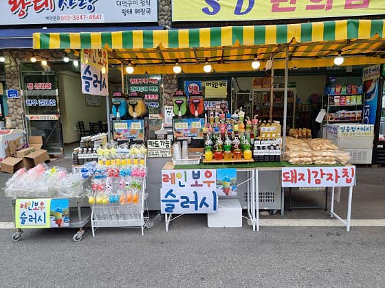 에스디편의점