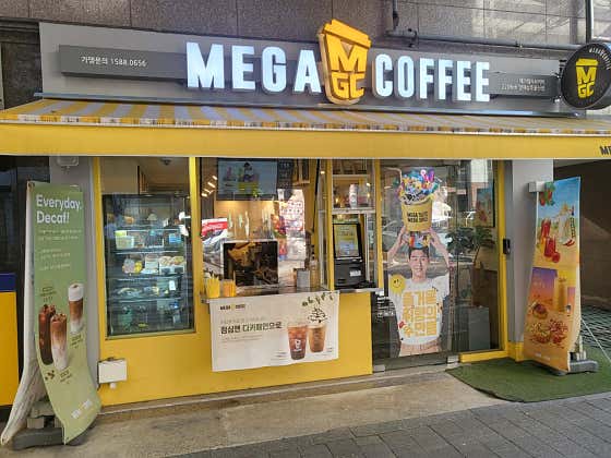 메가MGC커피 양재삼호물산점