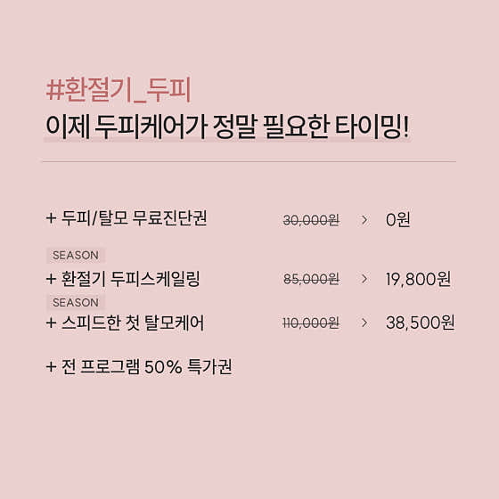 네이버 플레이스 웰킨두피탈모센터 마곡점 : 네이버