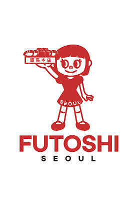 후토시 대치본점 사진 4