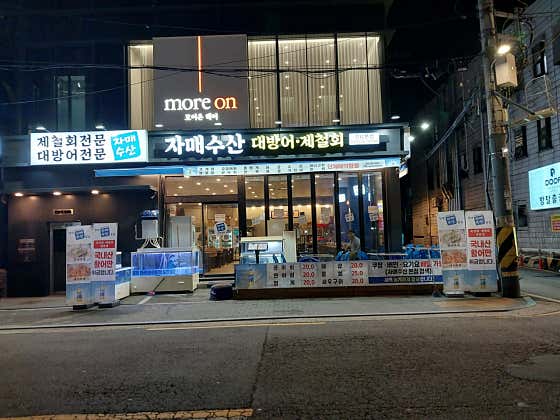 자매수산 강남본점 · 네이버 지도·플레이스 4