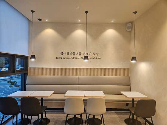 설빙 의왕오전점 · 네이버 지도·플레이스 5