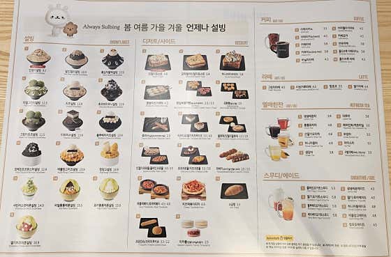 설빙 의왕오전점 · 네이버 지도·플레이스 6