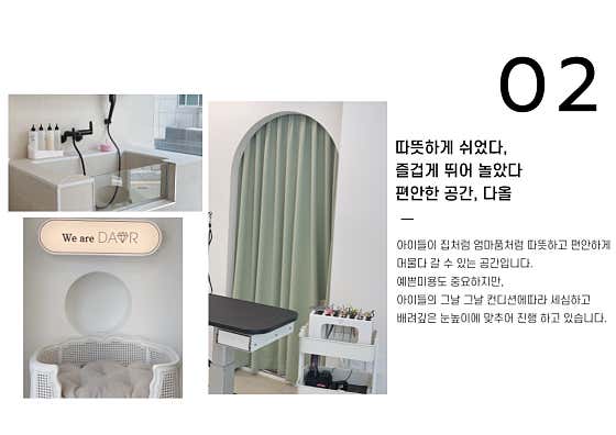 다올 · 네이버 지도·플레이스 4