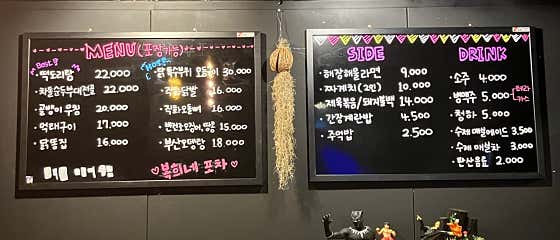 복희네 포차 · 네이버 지도·플레이스 5