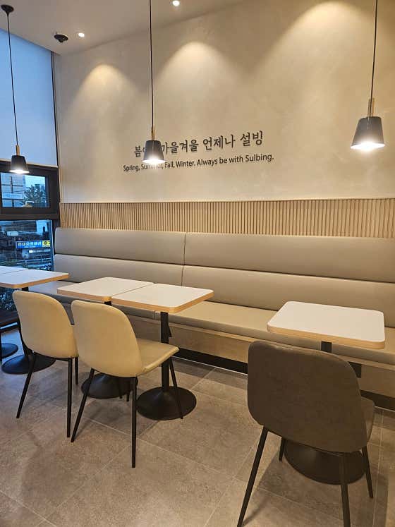 설빙 의왕오전점 · 네이버 지도·플레이스 4