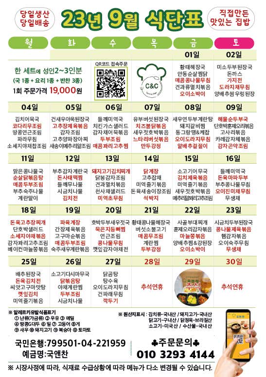 국앤찬 강남