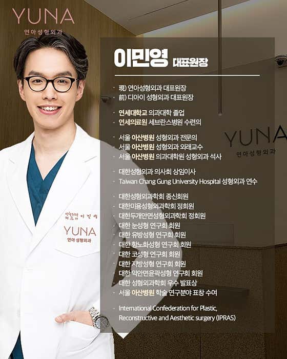 연아성형외과의원 사진