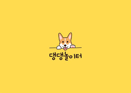 댕댕놀이터 아라점 대표이미지