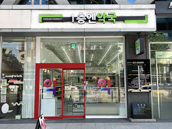 1층엔약국