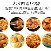 모듬감자튀김 메뉴 사진(네이버)