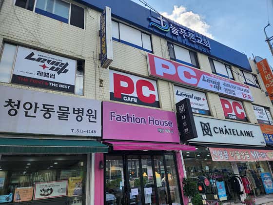 레벨업PC