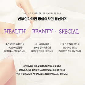 서울 서초구 산부인과 추천 top5 | 여성병원 골반염, 응급 분만, 성병 치료 에이린산부인과의원