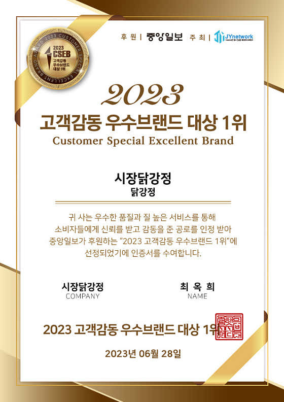 시장닭강정 · 네이버 지도·플레이스 2