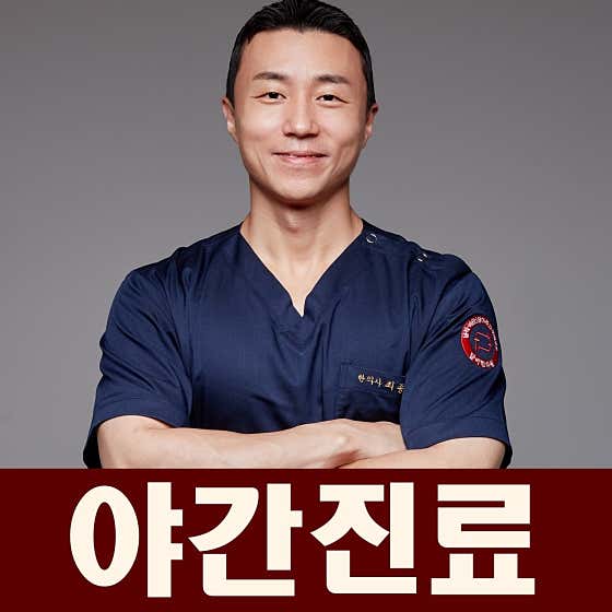 담비한의원 사진